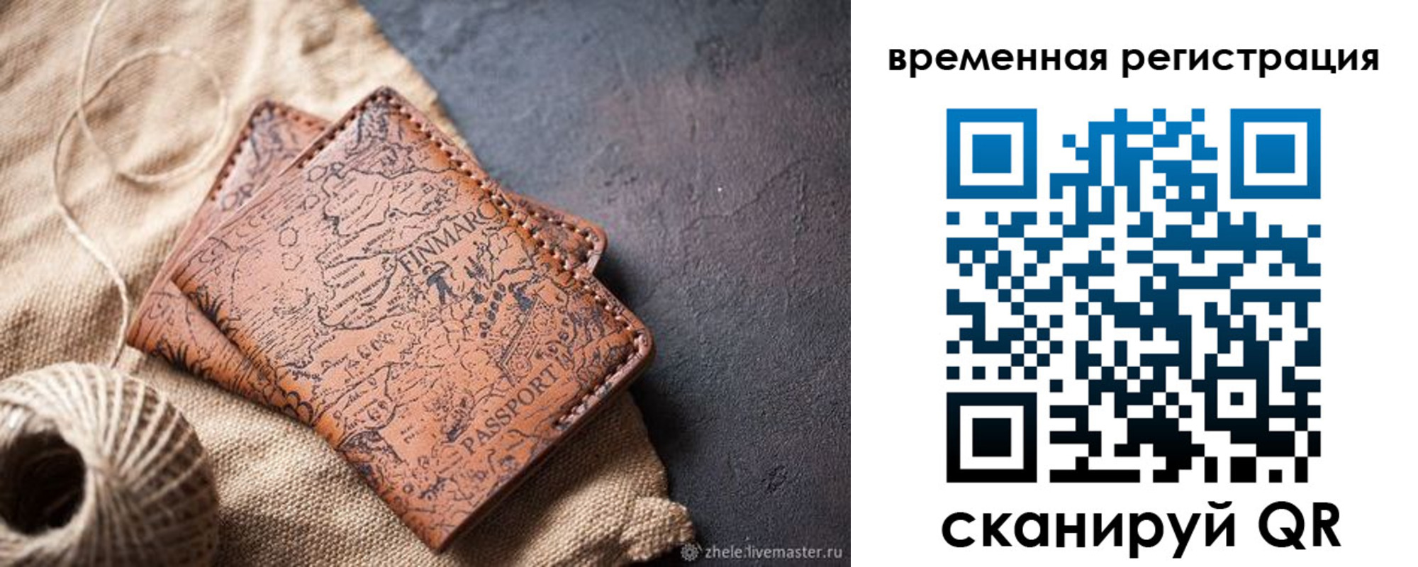 купить прописку в Ворсме