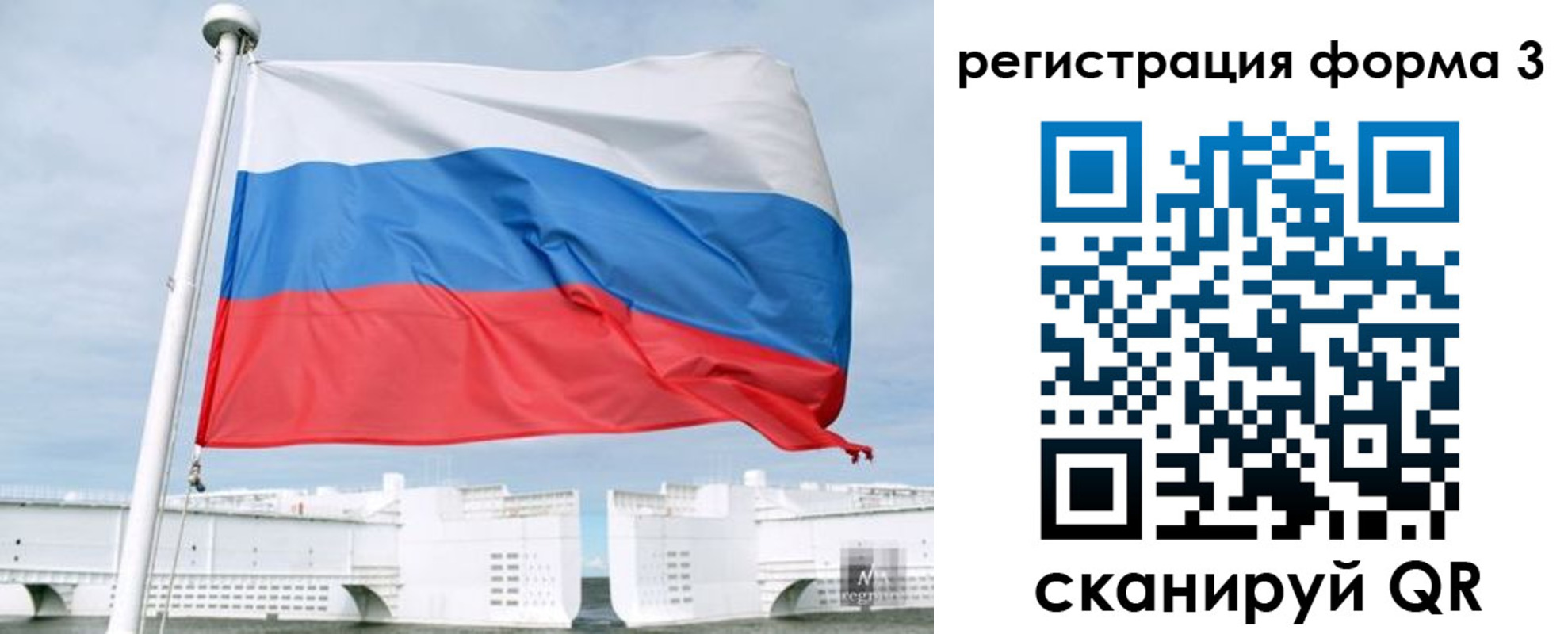 прописка для кредита в Ворсме