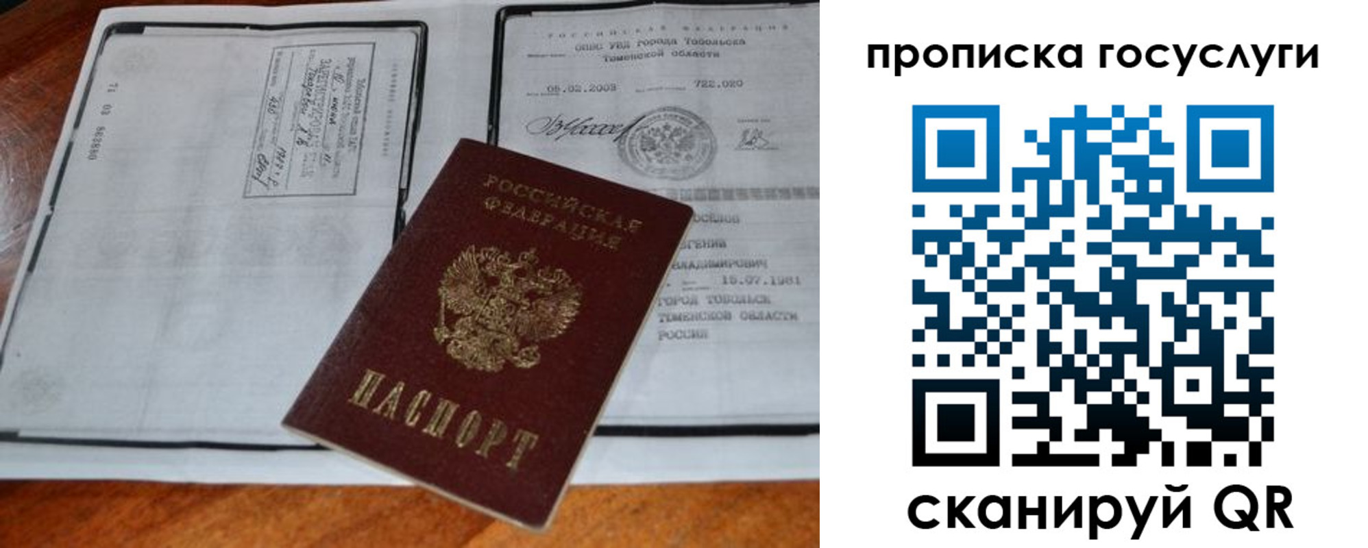 регистрация для дет. сада в Ворсме