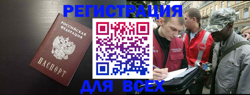 прописка для кредита в Ворсме