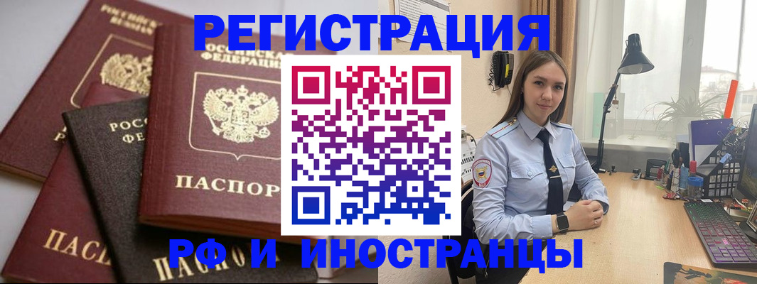 временная регистрация госуслуги в Ворсме