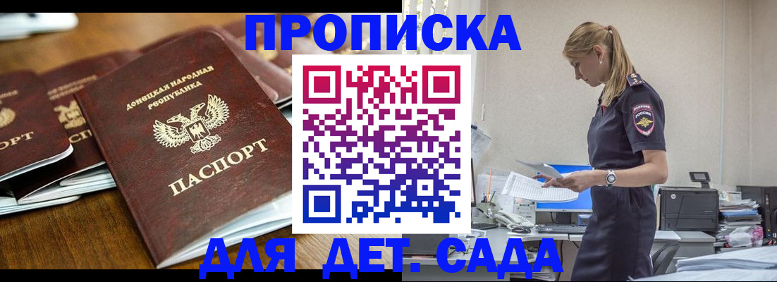 прописка для военкомата в Ворсме