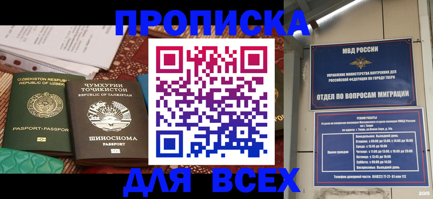временная регистрация гарантия в Ворсме