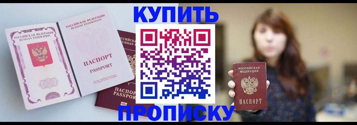 прописка регистрация в Ворсме