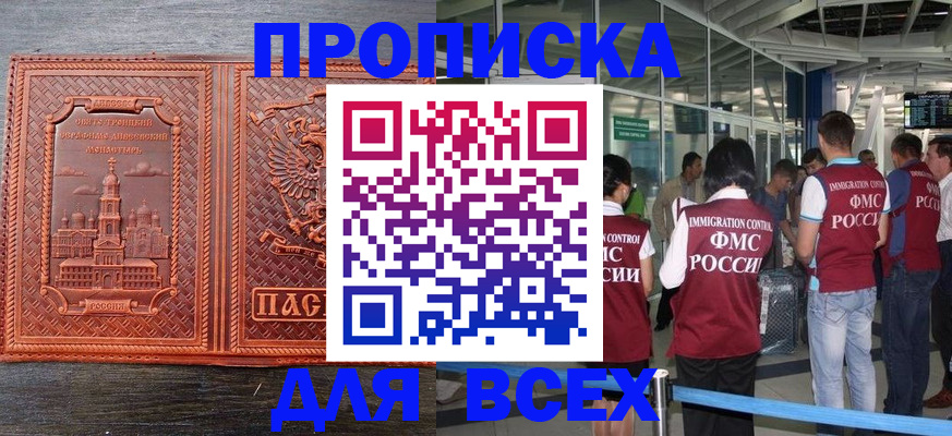 временная регистрация надежно в Ворсме